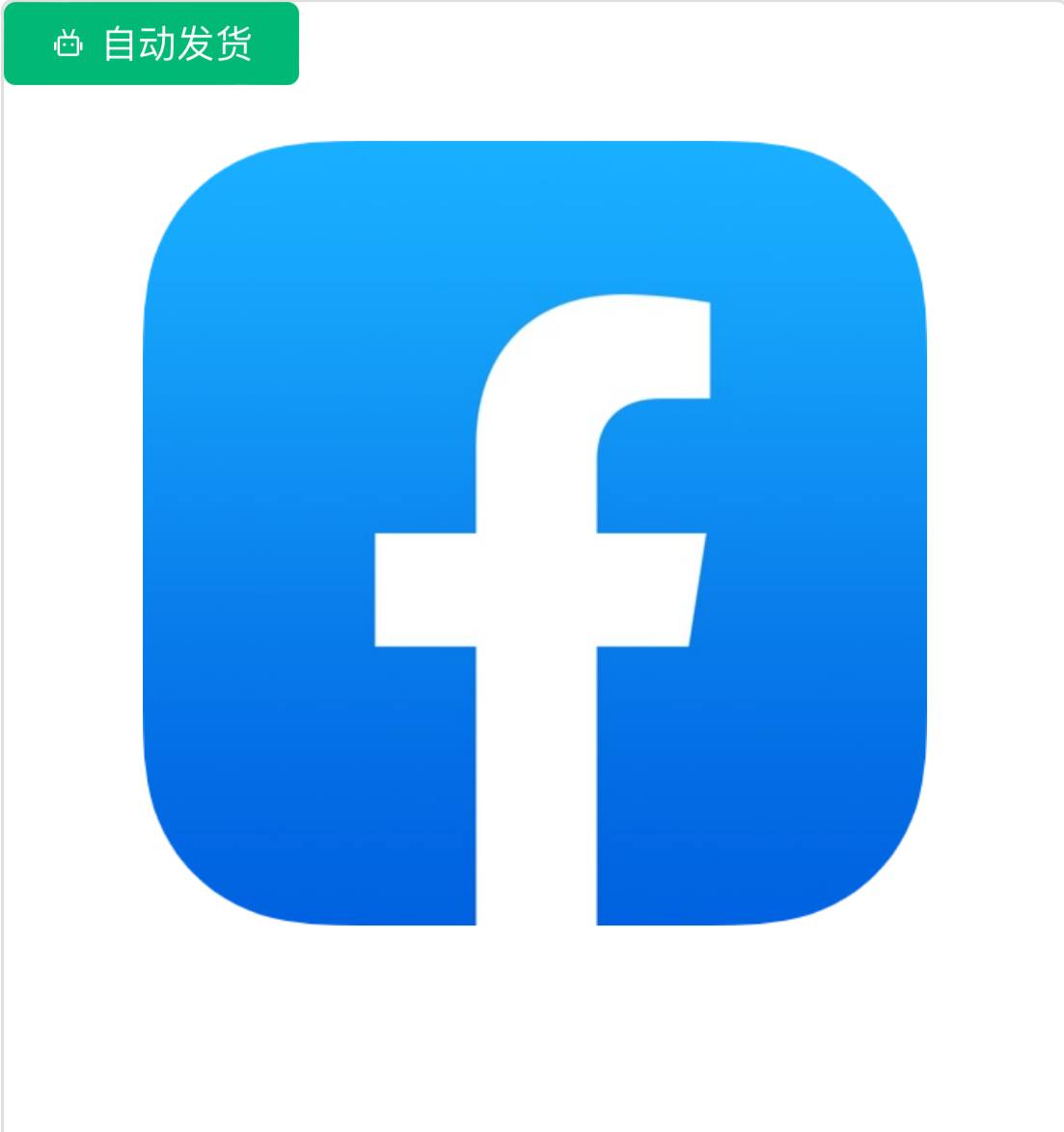 FB印尼老白